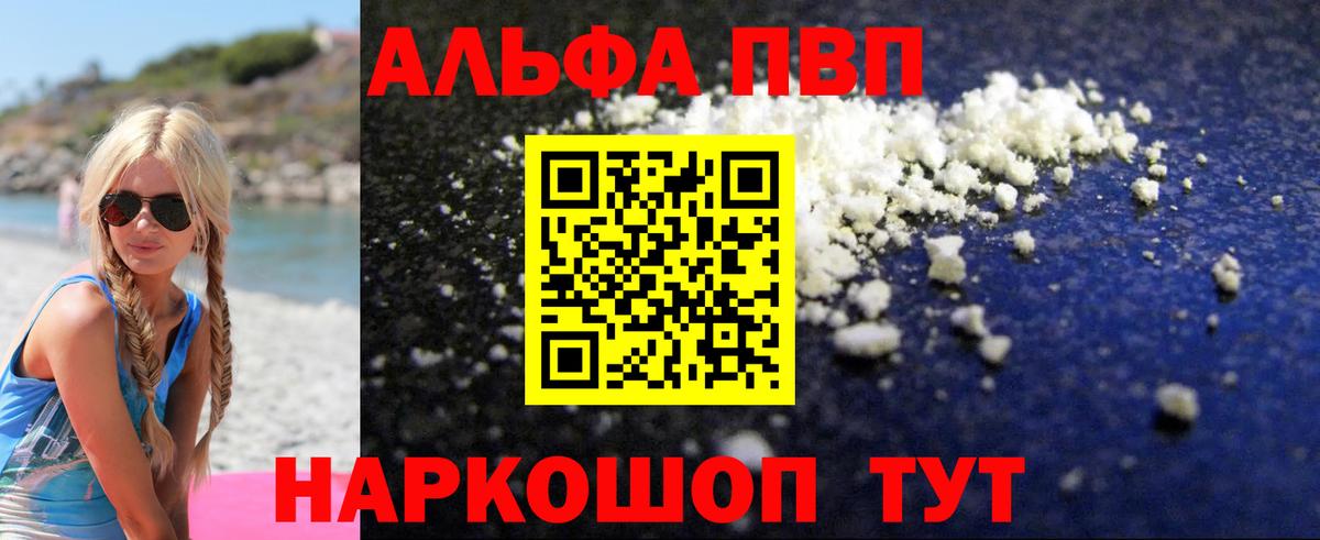 Alpha-PVP кристаллы Дзержинский