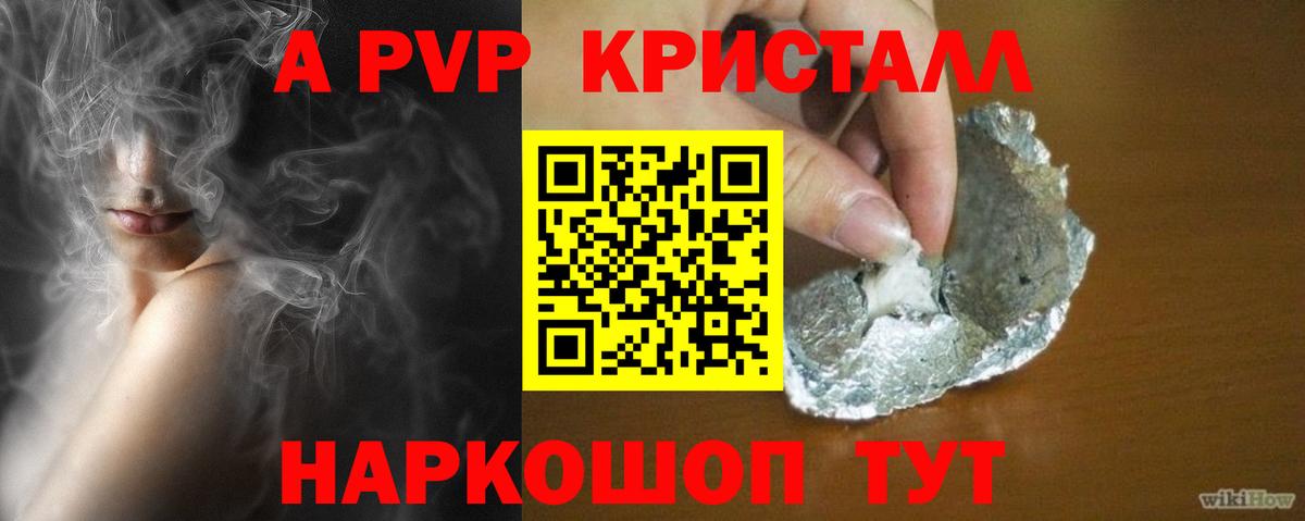 А ПВП  Вход с VPN  A-PVP Соль  Дзержинский  Alpha-PVP кристаллы 