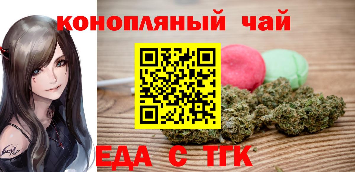 Печенье с ТГК конопля  Вход с VPN  Дзержинский 