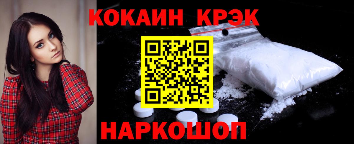Кокаин Эквадор  КОКАИН FishScale  Вход с VPN  Дзержинский 