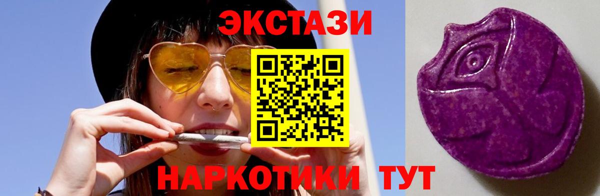 ЭКСТАЗИ 99%  Вход с VPN  Экстази  Дзержинский  Экстази louis Vuitton 