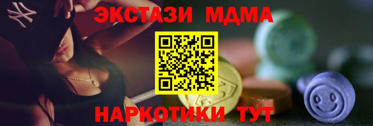 Ecstasy MDMA Дзержинский