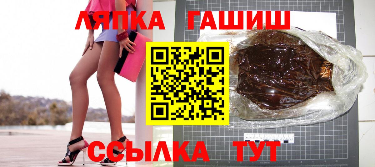 ГАШ Ice-O-Lator  Вход с VPN  Дзержинский  Гашиш 40% ТГК 