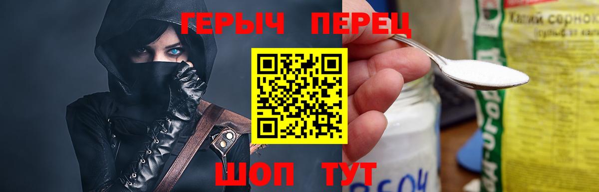 ГЕРОИН  Героин гречка  Вход с VPN  Дзержинский 