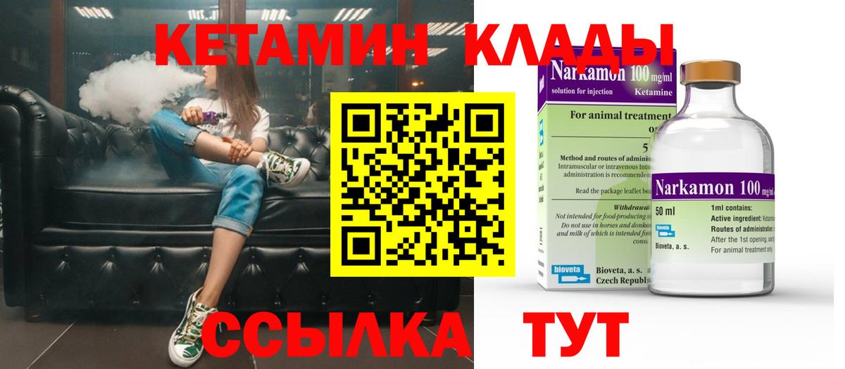 Дзержинский  КЕТАМИН ketamine  Вход с VPN  КЕТАМИН ketamine 