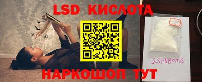 марки nbome Балаково