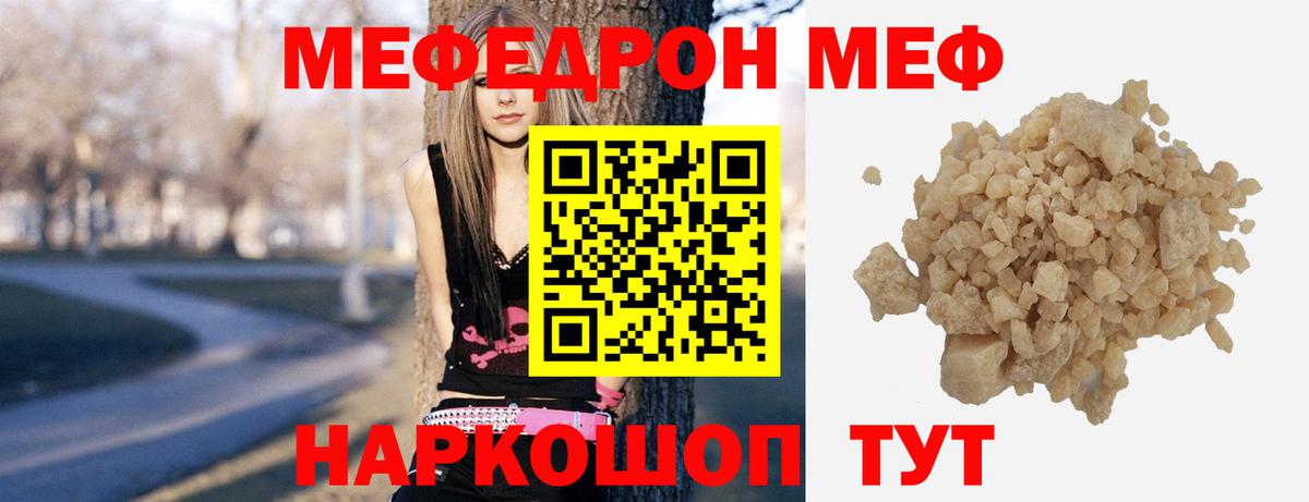 МЕФ мука Дзержинский
