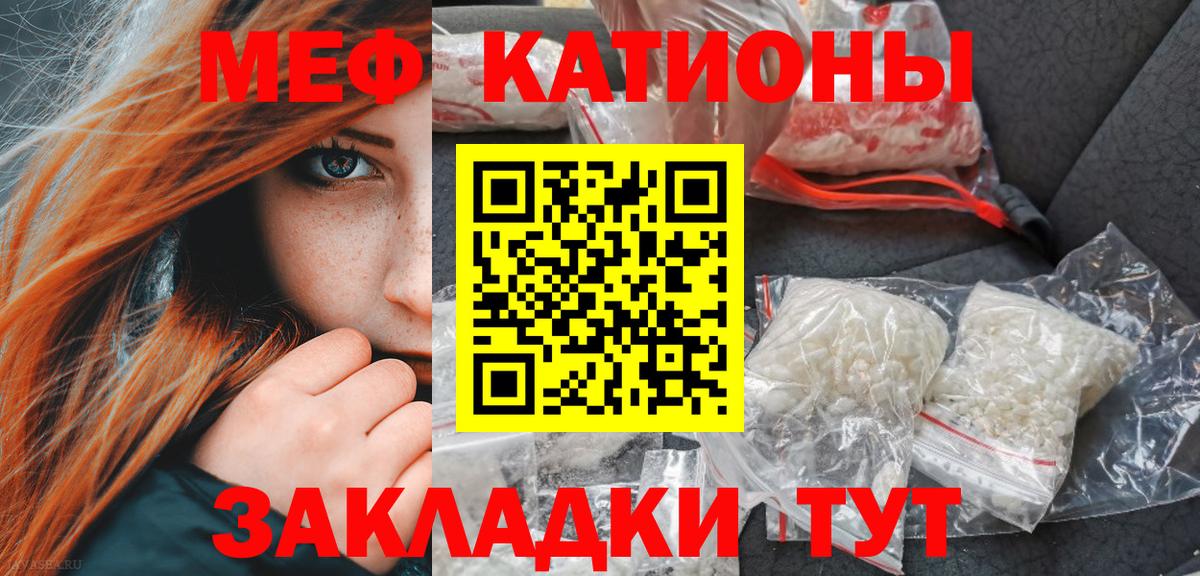 купить  цена  Вход с VPN  Дзержинский  Меф  МЕФ кристаллы  МЕФ кристаллы 