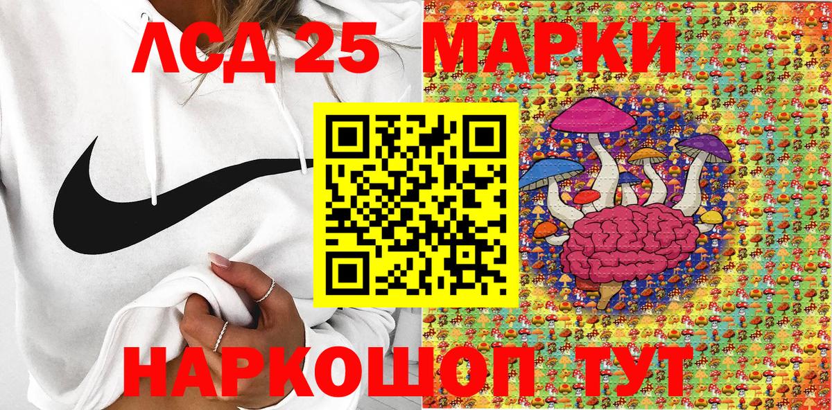Наркотические марки 1,8мг Дзержинский