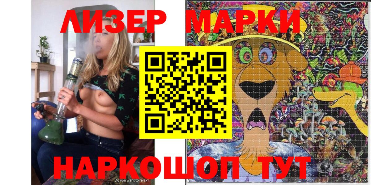 Дзержинский  Наркотические марки 1,5мг  Вход с VPN  Наркотические марки 1,5мг 