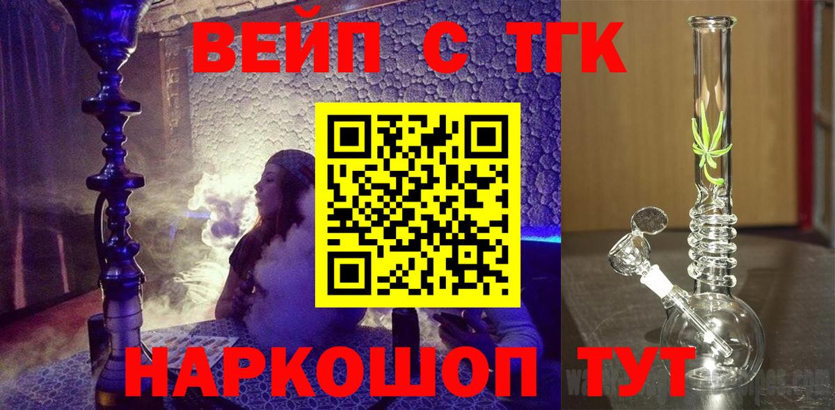 Дзержинский  ТГК THC oil  Вход с VPN  Дистиллят ТГК гашишное масло 
