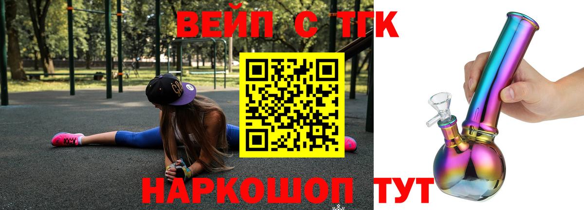 Дистиллят ТГК THC oil Дзержинский