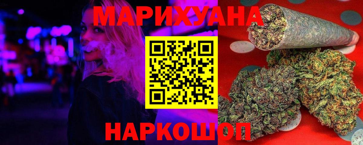 Бошки марихуана конопля  МАРИХУАНА MAZAR  Дзержинский  Вход с VPN  Каннабис план 