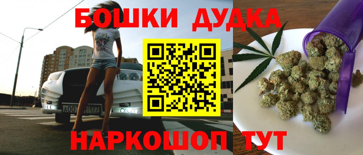 Бошки Шишки SATIVA & INDICA Дзержинский